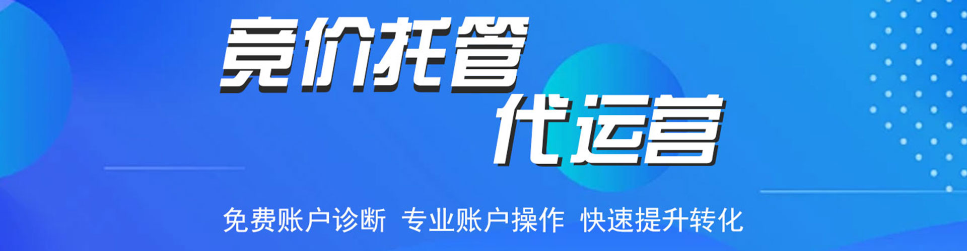 友好如何做sem